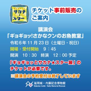 延岡城・内藤記念博物館公式ホームページ